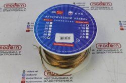Кабель акустический Power Cube 2*0,5 (медь)