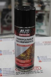 Универсальный обезжириватель AVS AVK-870 (аэрозоль) 520 мл. 
