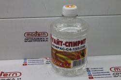 Уайт-спирит Вершина 0,5