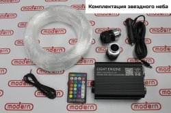 Комплект звёздного неба BY-75M 2M*1000 PCS