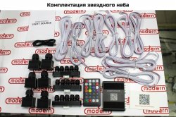 Комплект звёздного неба 3M*1000 PCS