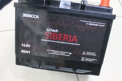 Аккумулятор Li-Tech Siberia 40Ач,3000CCA 14,6V (обрат. поляр. евро клеммы)(260х225х175мм)