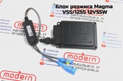 Блок розжига Magma V55/1255 12V55W