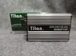 Преобразователь 24 - 12В Titan (40 Ампер)