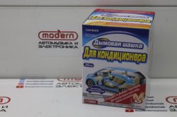 Дымовая шашка для автокондиционеров Carmate STEAM DEO D21RU 20 мл