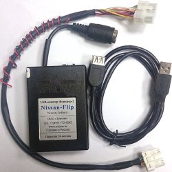 Trioma USB-адаптер Nissan-Flip